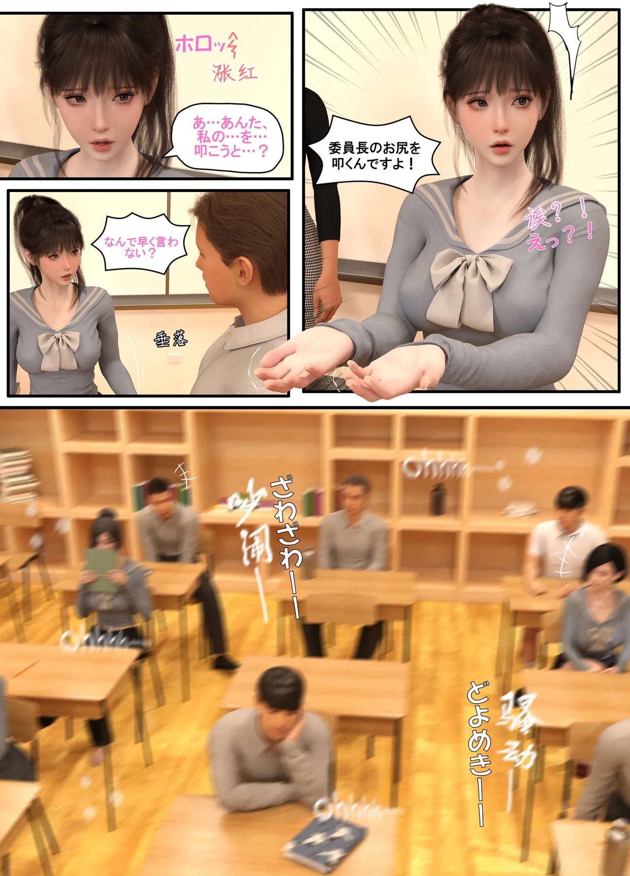 Lula委員長の罰1 page 12 full