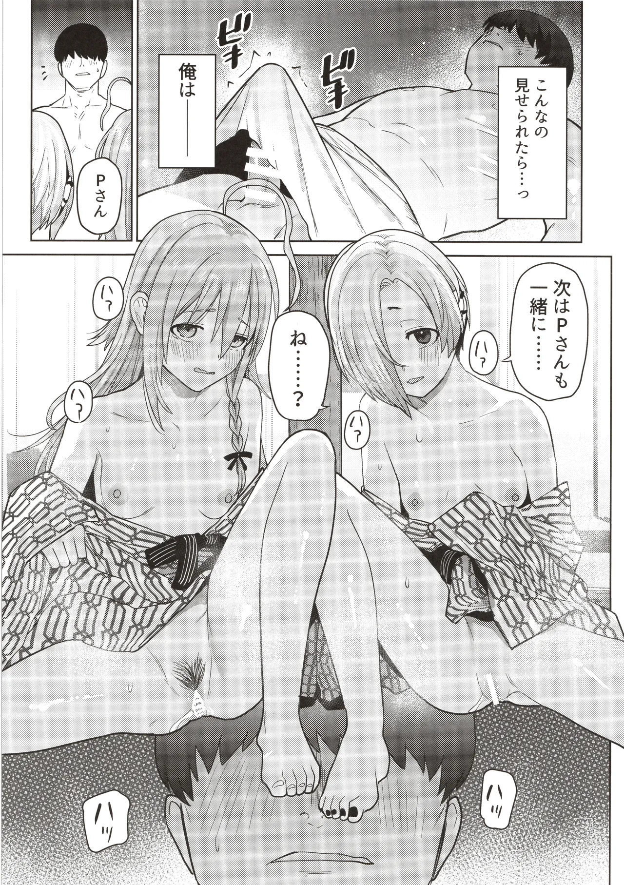 Teruko to koume bounyuu bishoujotachi to onsen de 3P rankou page 8 full