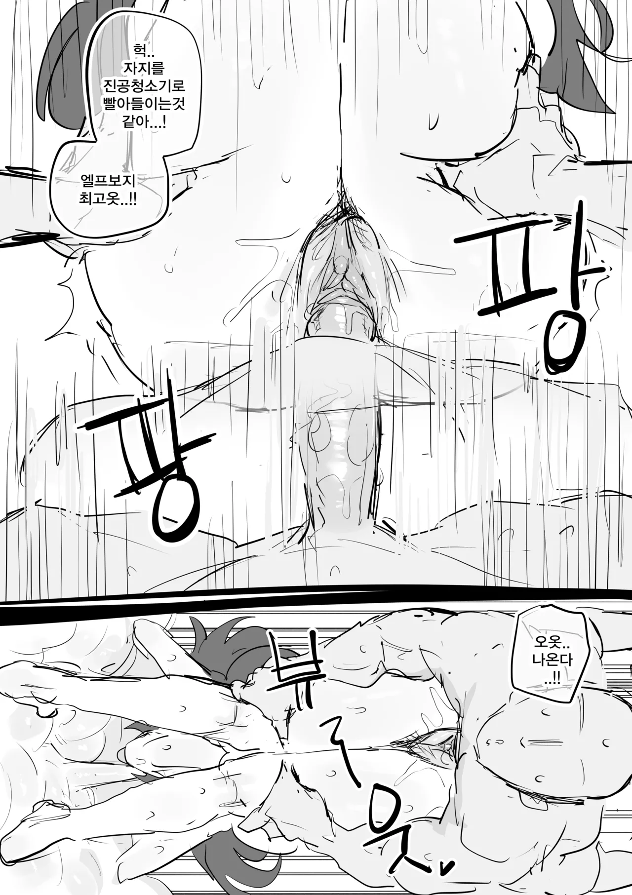 섹스 page 4 full