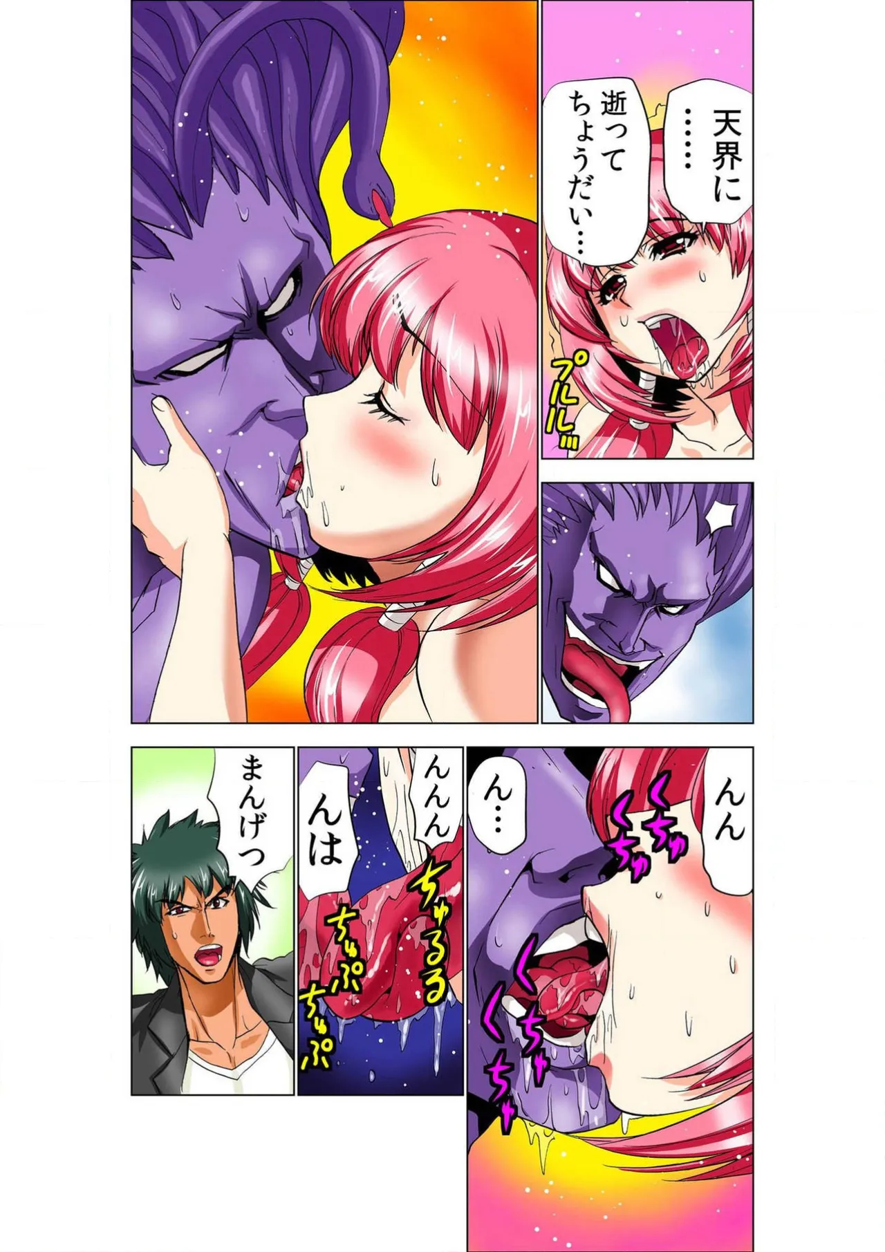Seikan Reikan Miko Shoujo Mikoman 9 page 12 full