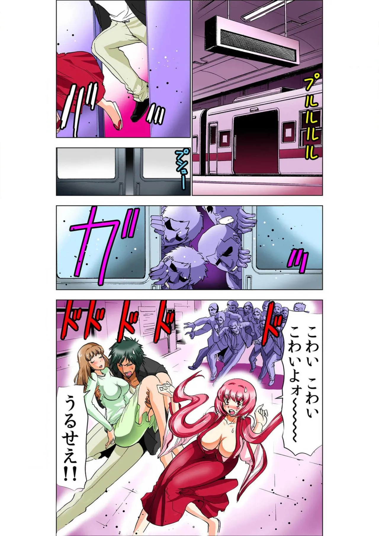 Seikan Reikan Miko Shoujo Mikoman 9 page 3 full