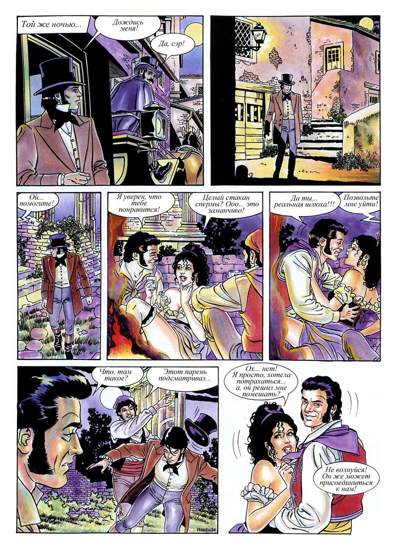 Роковая красавица page 8 full