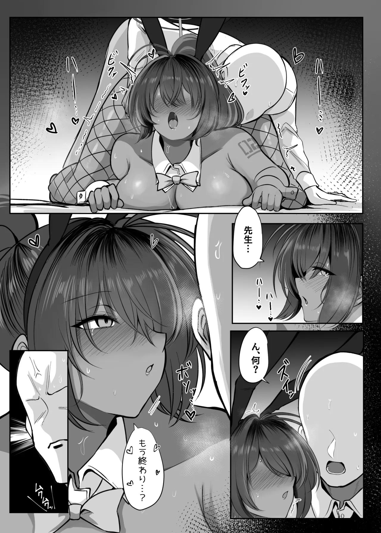黒うさぎの奉仕記録DL版 page 12 full