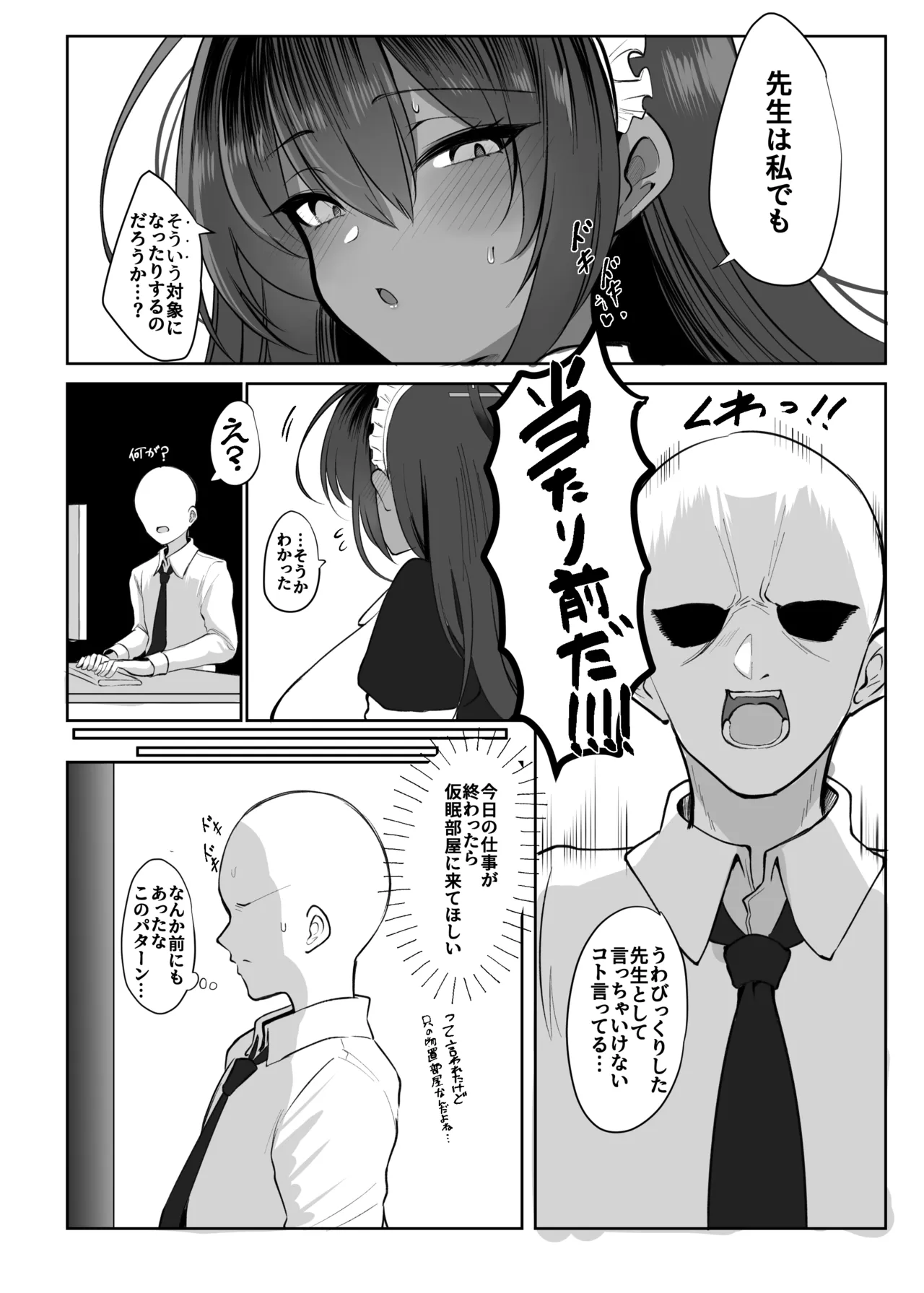 黒うさぎの奉仕記録DL版 page 5 full