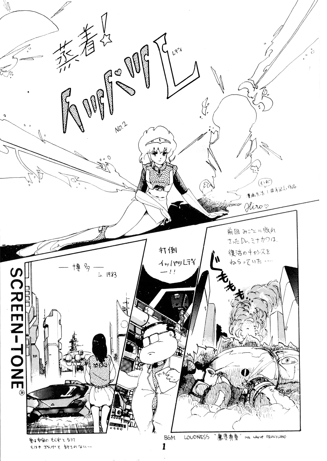 Gyakuten Ippatsu Esukēpu - ESCAPE - Vol. 1 page 3 full