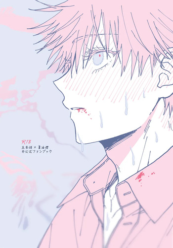 [Lusch] Sweet, Hot. (Jujutsu Kaisen) cover