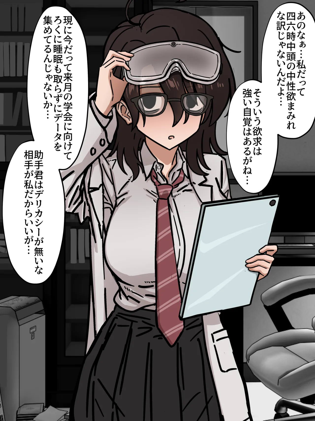 発明部の天才部長とお出かけ旅館えっち page 1 full