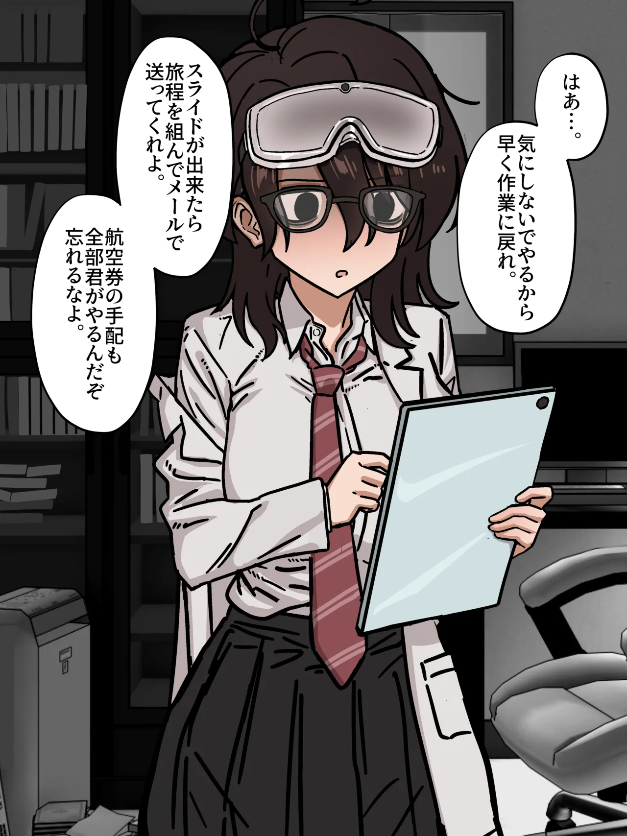 発明部の天才部長とお出かけ旅館えっち page 2 full