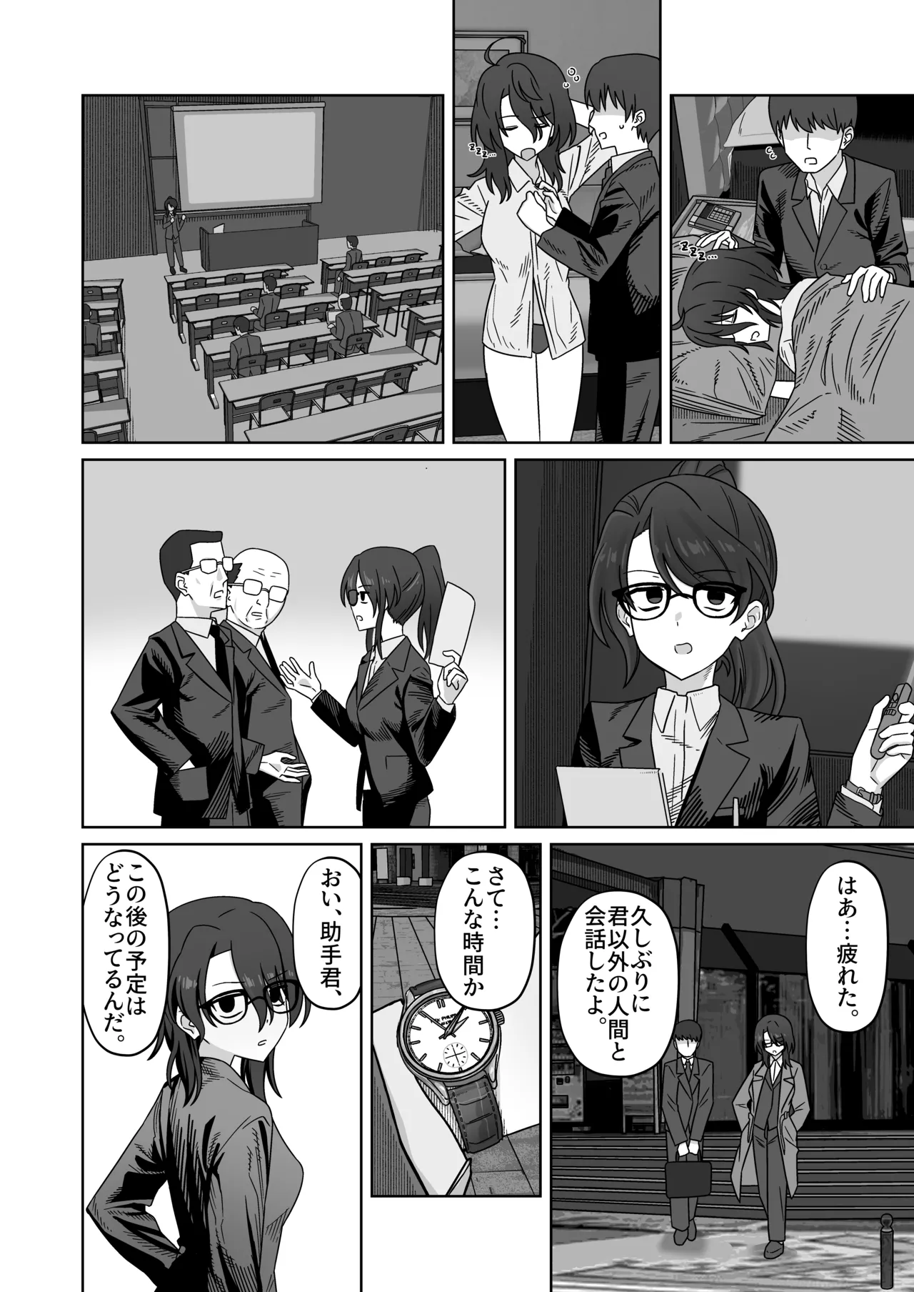 発明部の天才部長とお出かけ旅館えっち page 4 full