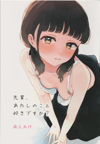 [Hyakumangoku Bankoku Hakurankai (Masurao)] Senpai, atashi no koto suki desu ka cover