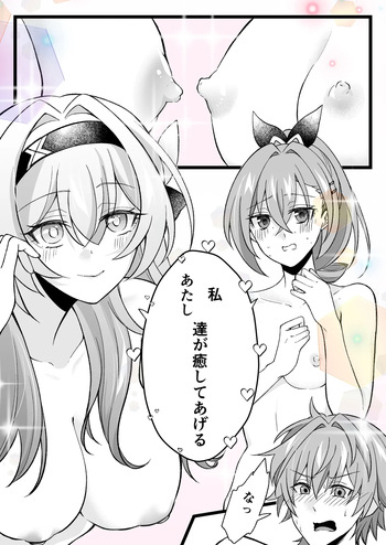 [みゆら] 癒してあげる (崩壊:スターレイル) cover