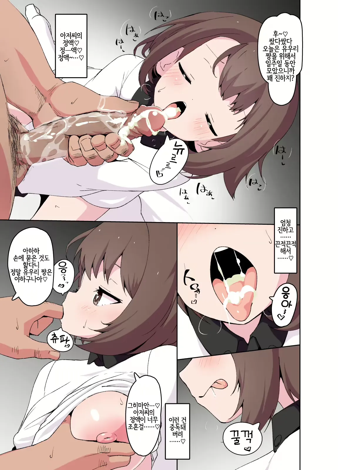 Yuuri-chan no Ecchi na Yatsu page 11 full