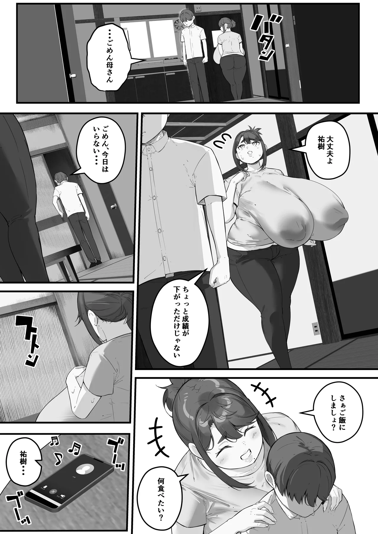 Chara Otoko ni Netorareru Tare Deka Nagachichi Kaa-san 3 page 11 full