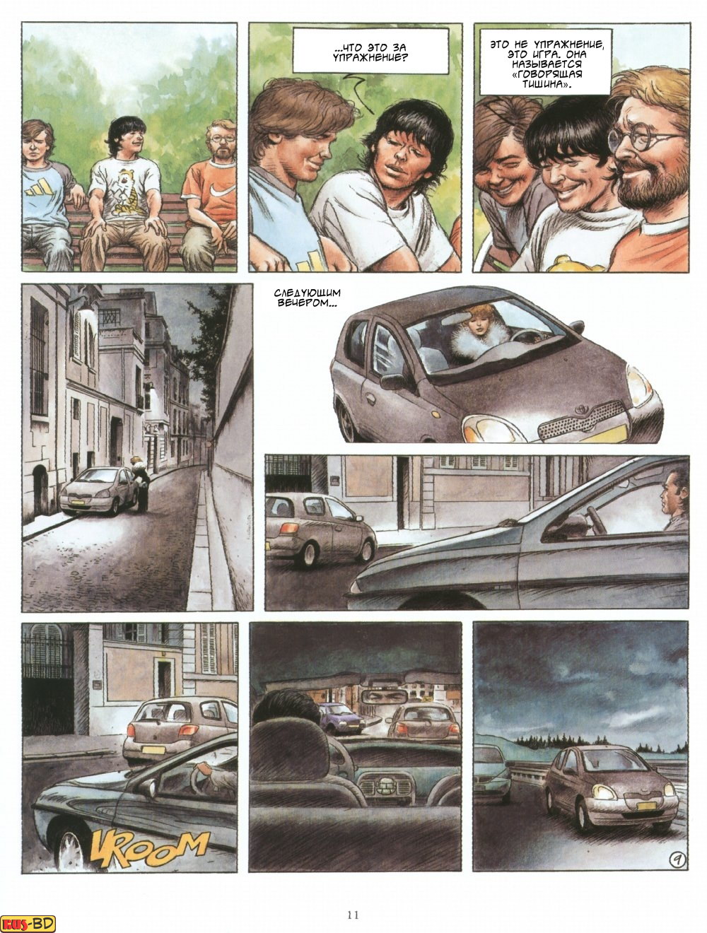 Холодный свет 2 - Огонь предка page 12 full