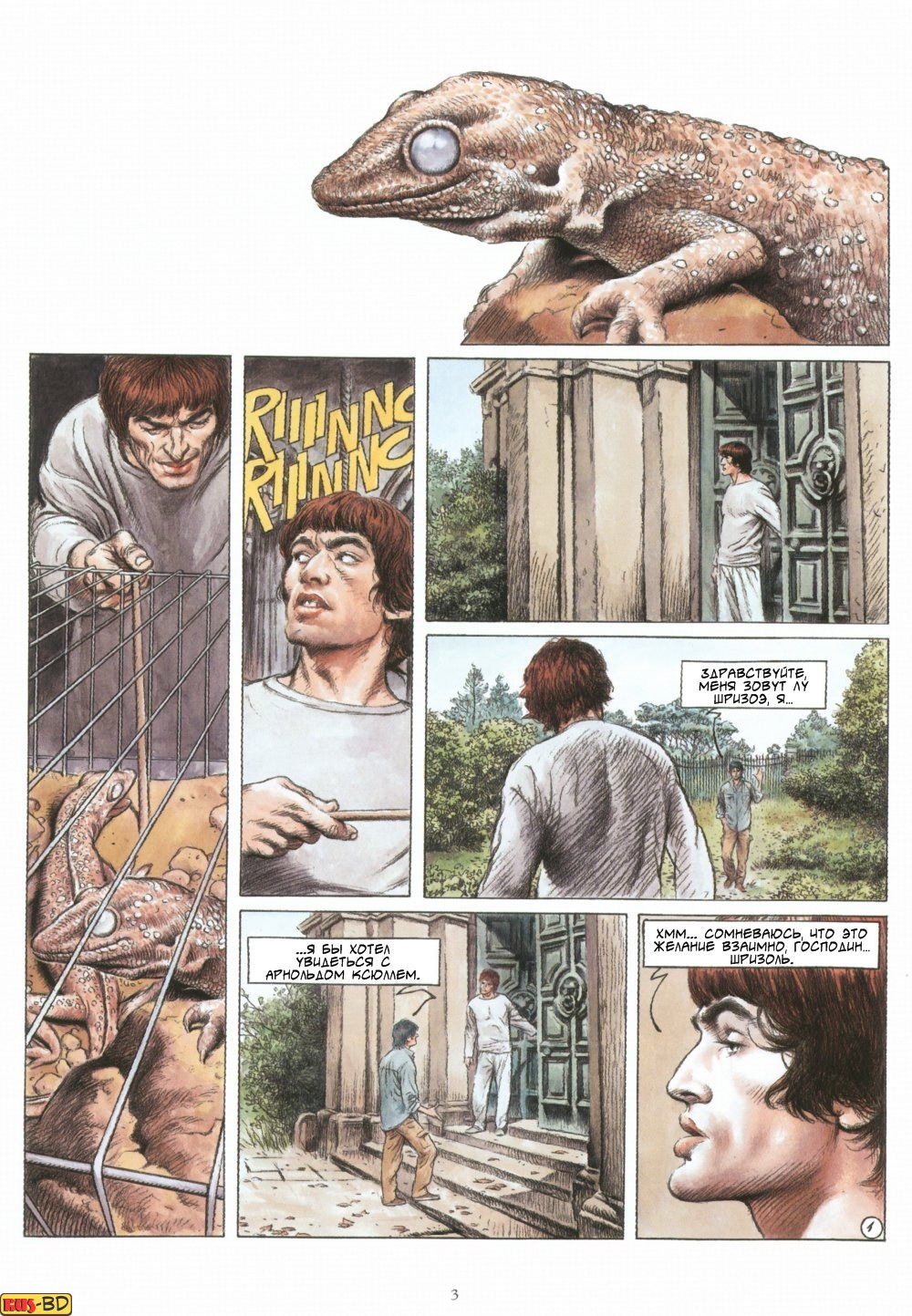 Холодный свет 2 - Огонь предка page 4 full