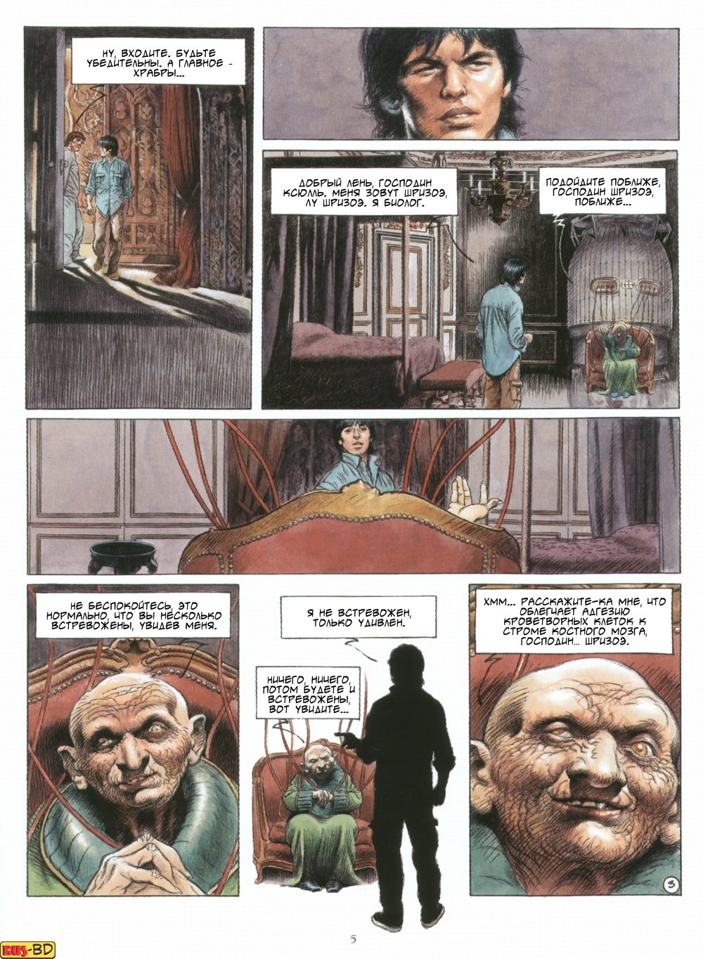 Холодный свет 2 - Огонь предка page 6 full
