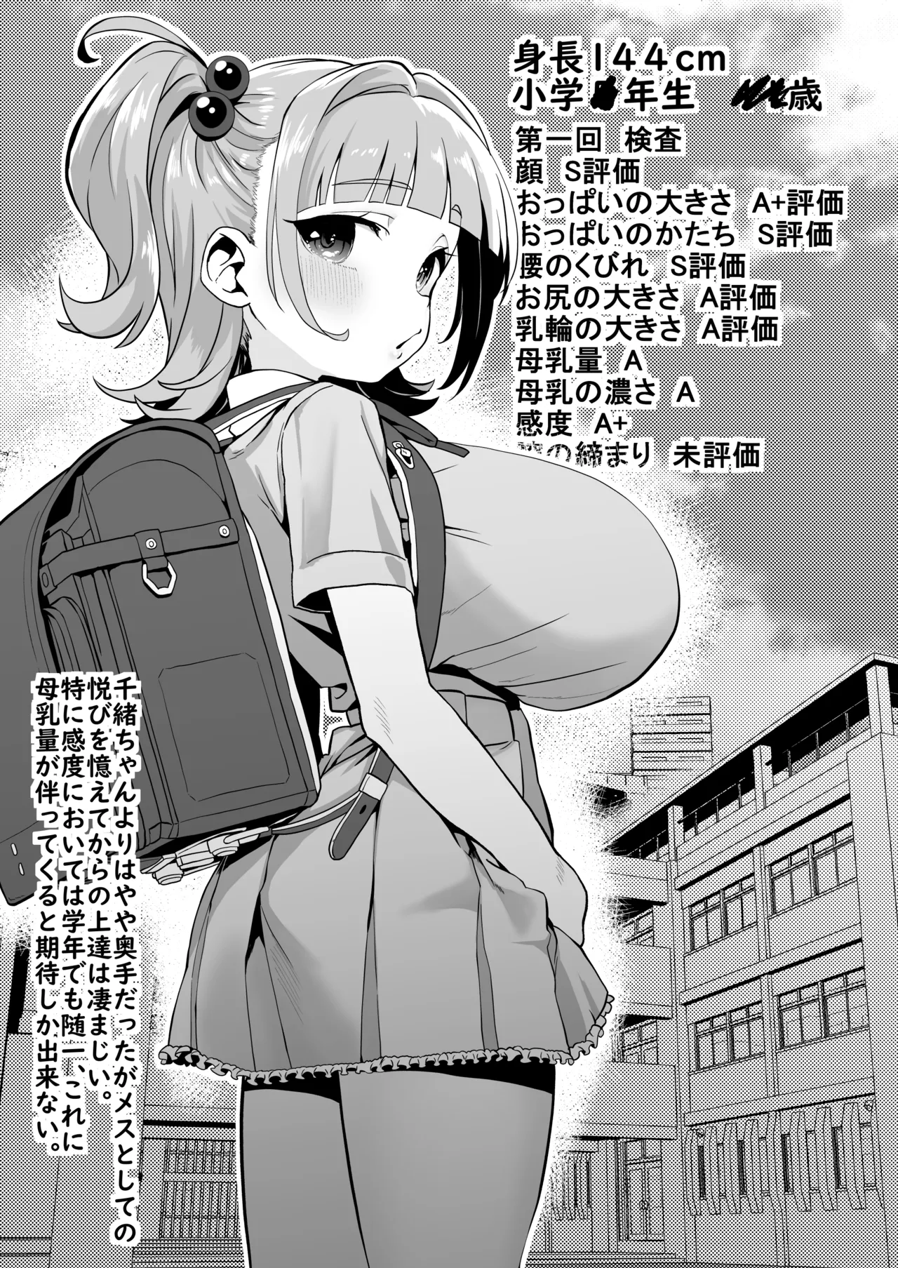 我ら！性教育委員会 漫画版 page 10 full