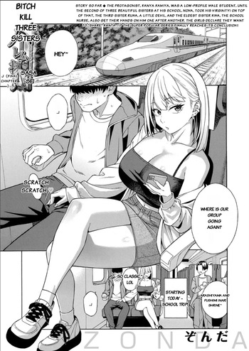 [Zonda] Making a Harem of the Three Bitchy Gal Sisters - Final Part [english][rough translation] cover