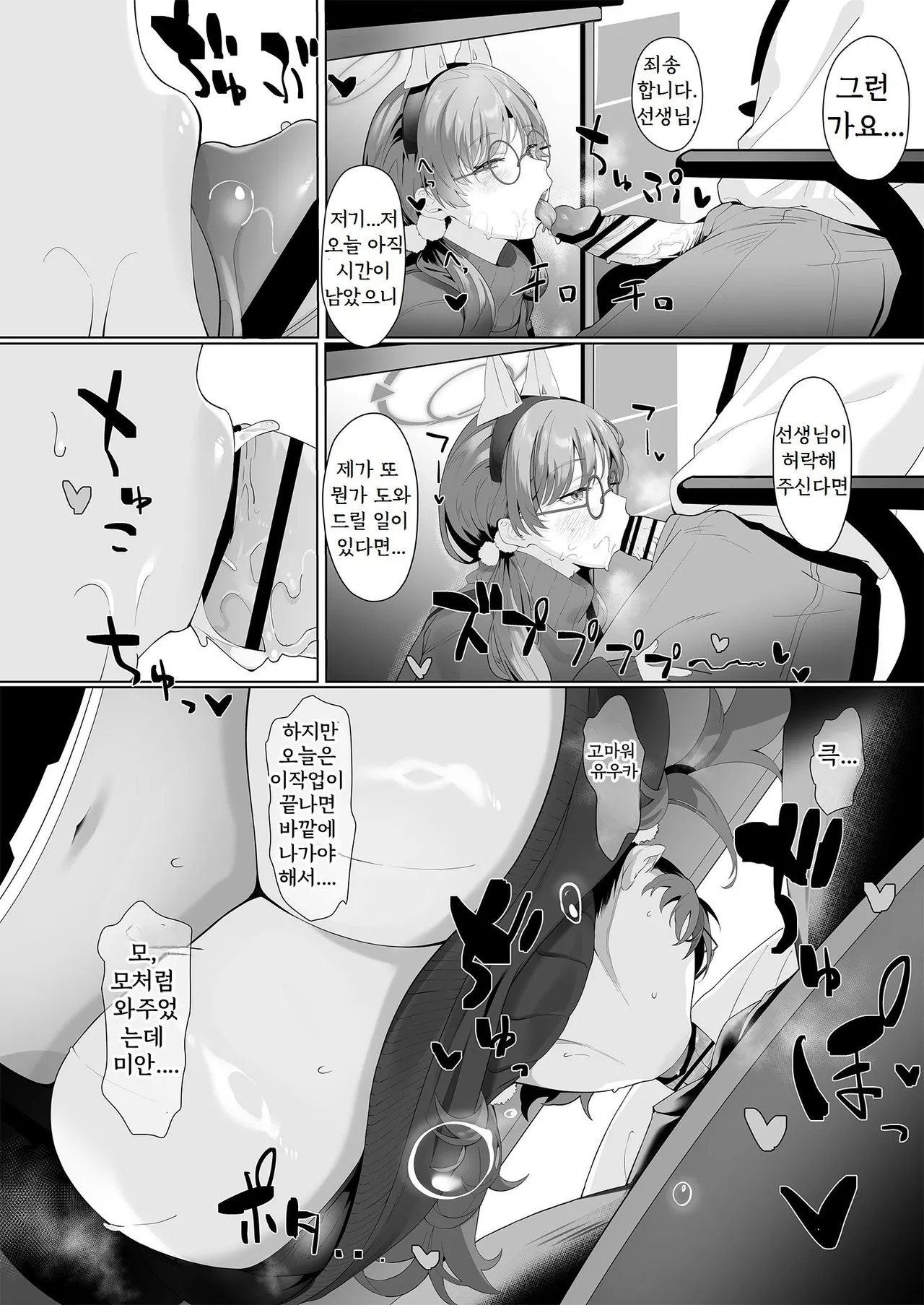 I am gonna claw out your XXXX page 6 full