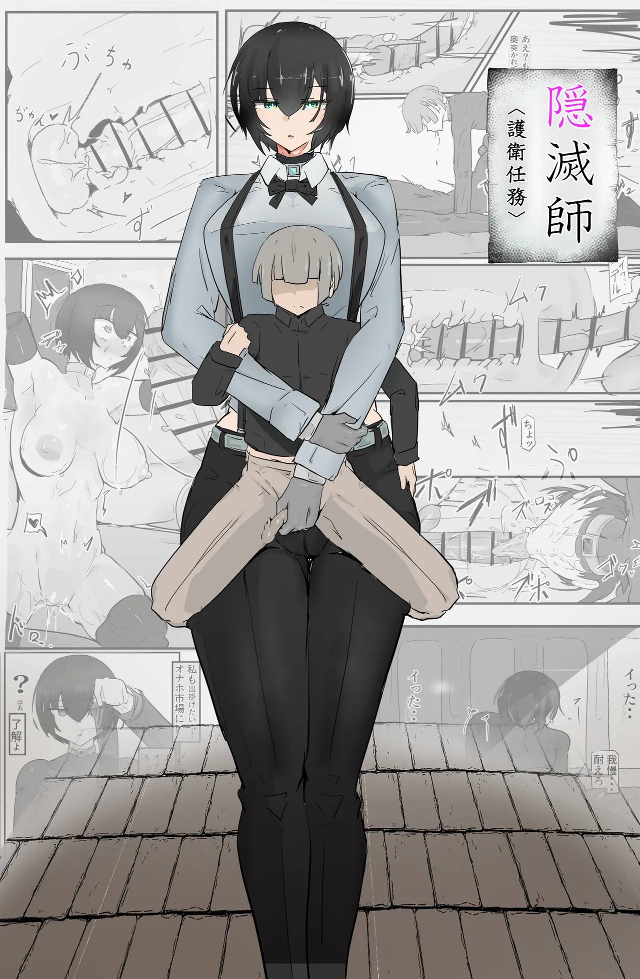 Inmetsu-shi page 1 full