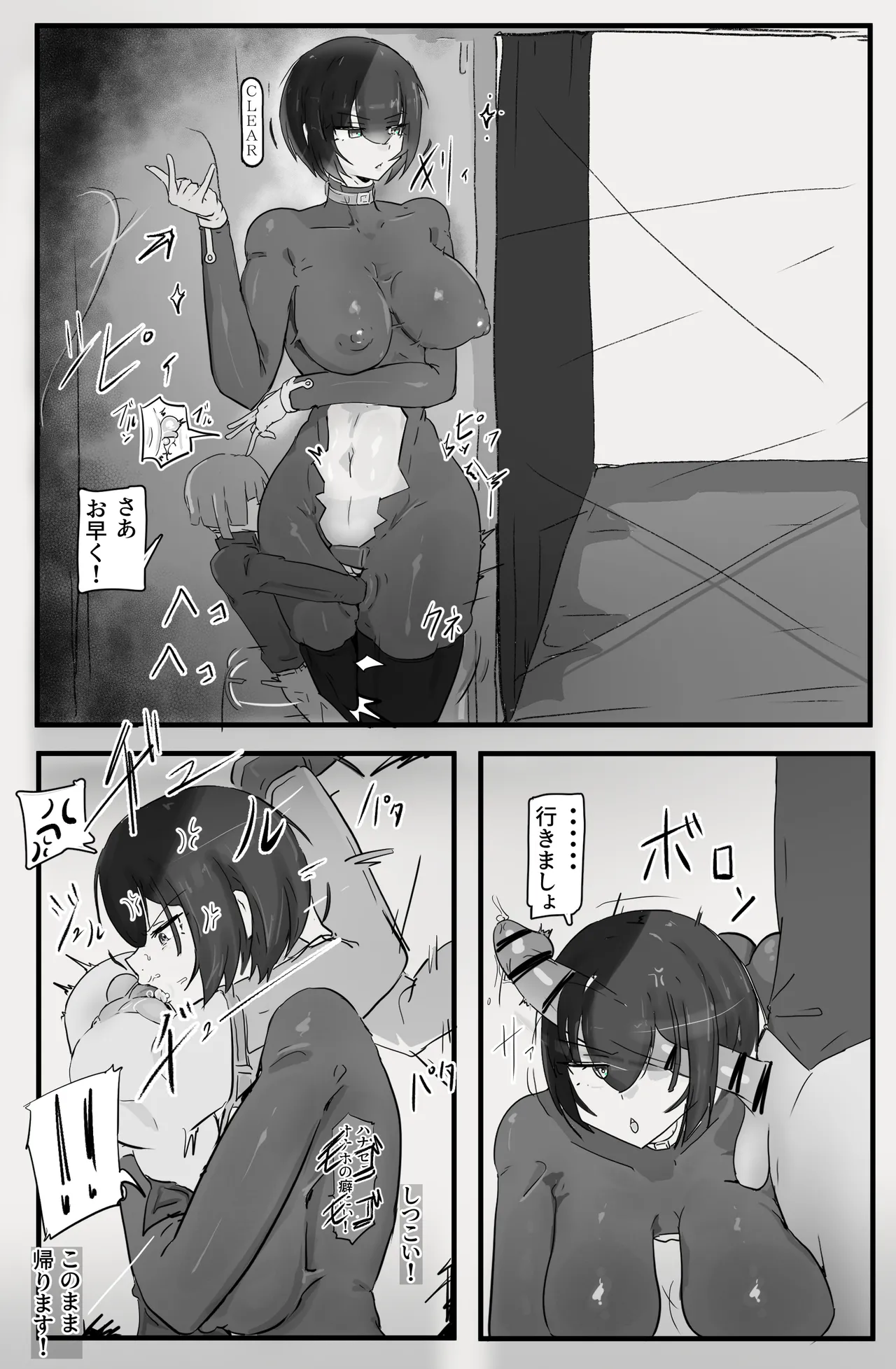 Inmetsu-shi page 12 full