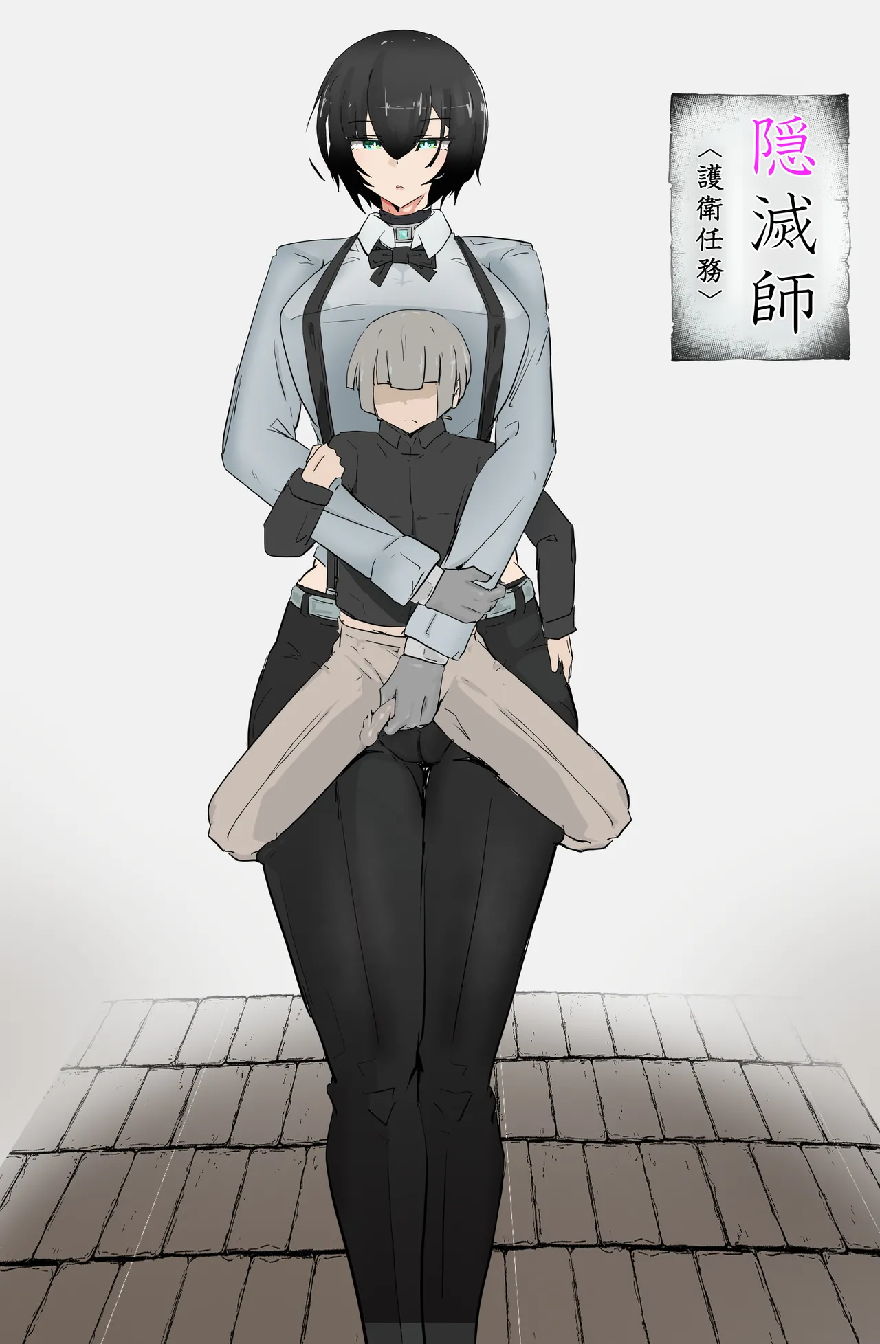 Inmetsu-shi page 2 full