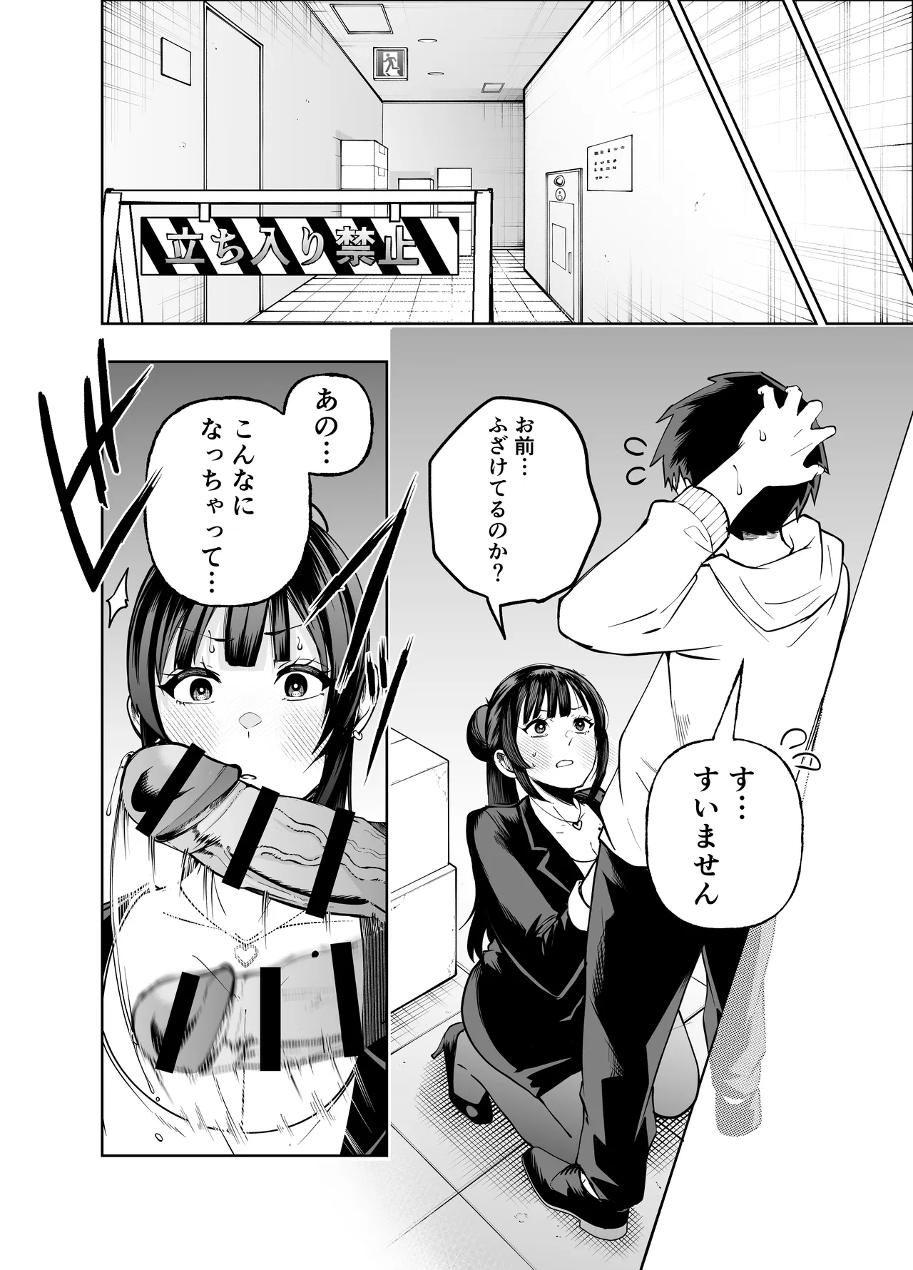 多分オレはもうすぐ死ぬので憧れの上司にSEXお願いしたら叶えてくれた話 page 12 full