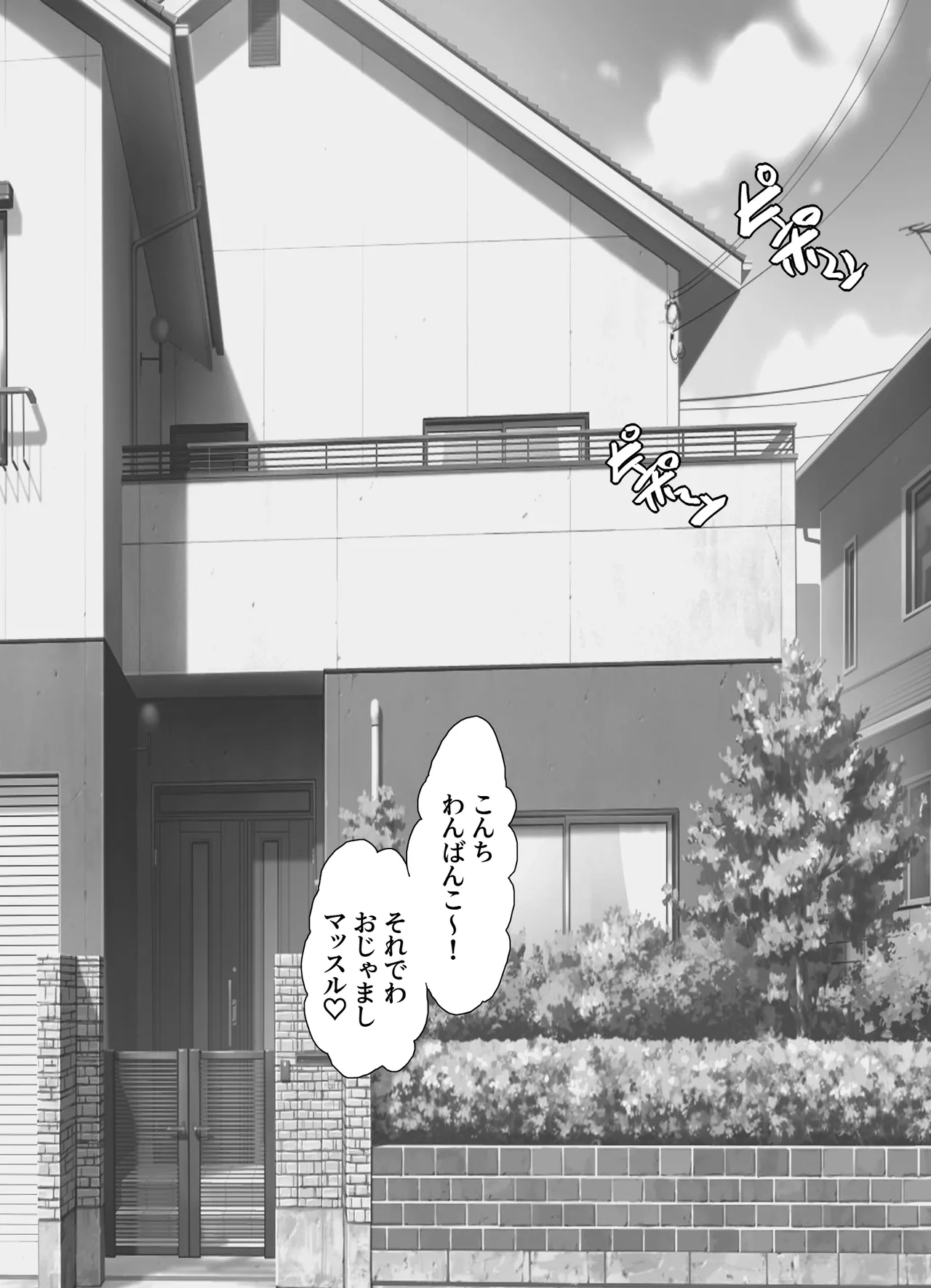 Oppai daisuki deka otoko-kun wa hitodzuma ga suki ☆ page 8 full