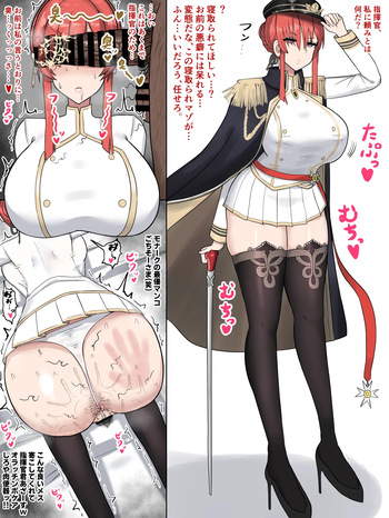 [たねひじり] モ〇ーク様に寝取られをお願いした結果… (アズールレーン) cover