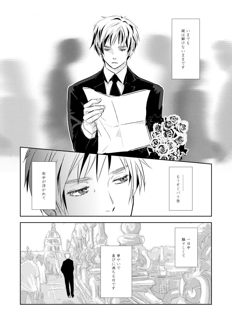 Rose Berry page 11 full