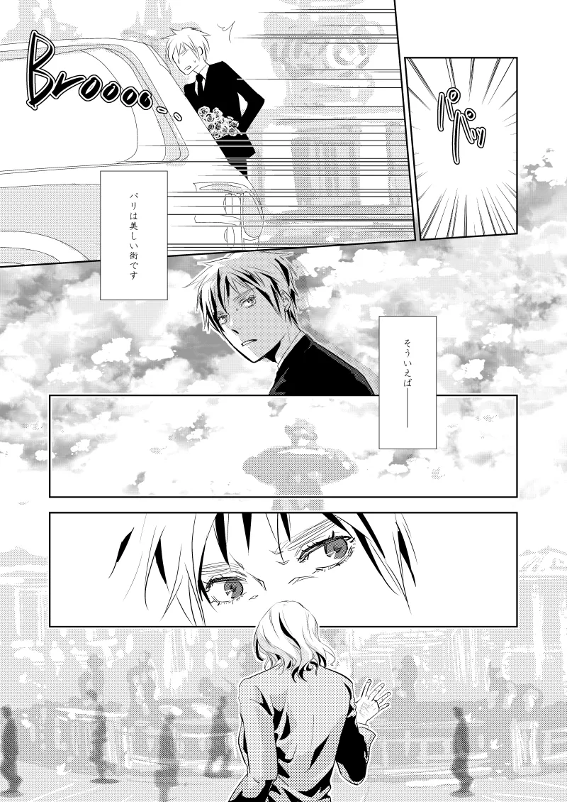 Rose Berry page 12 full