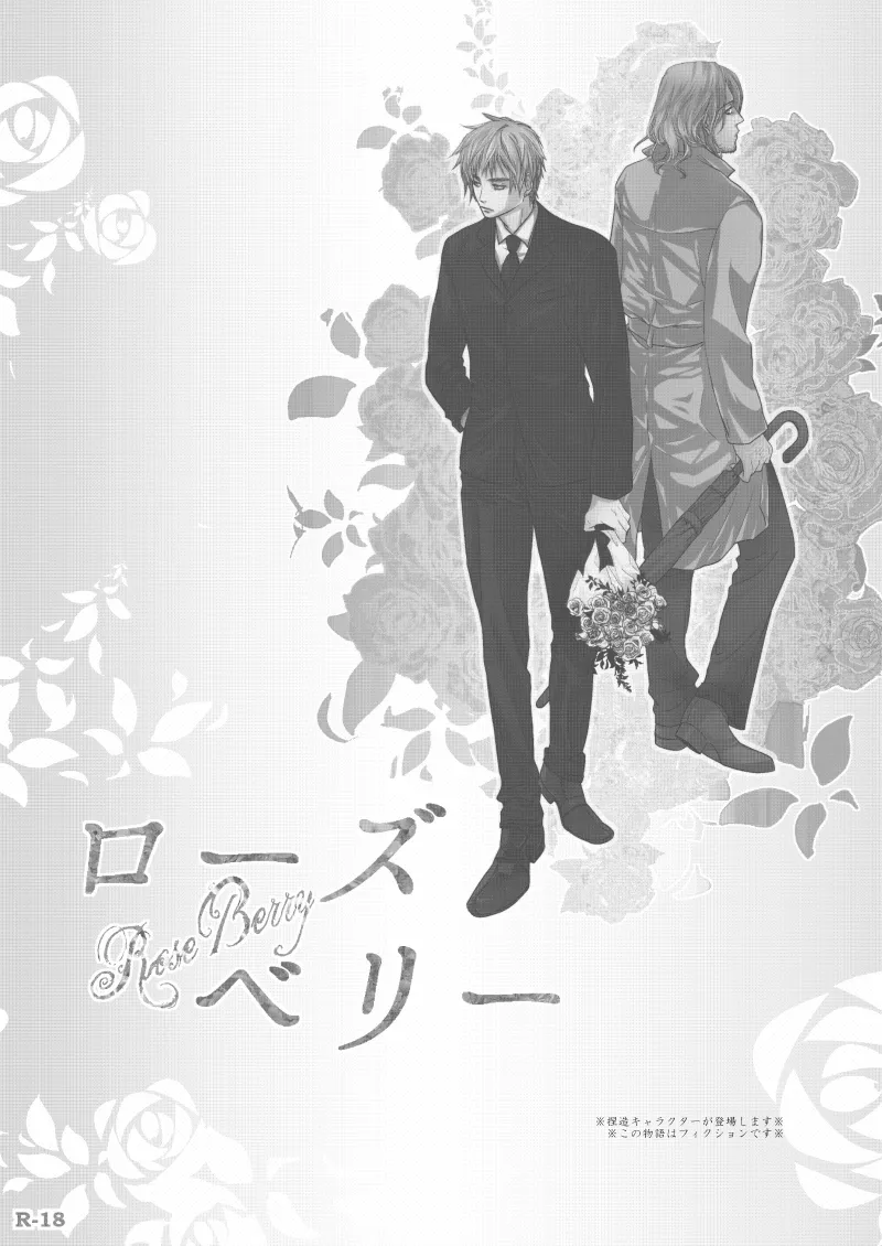 Rose Berry page 4 full