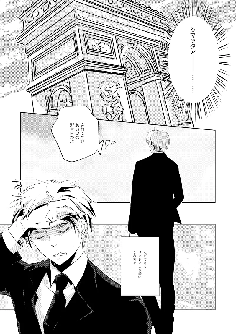 Rose Berry page 8 full