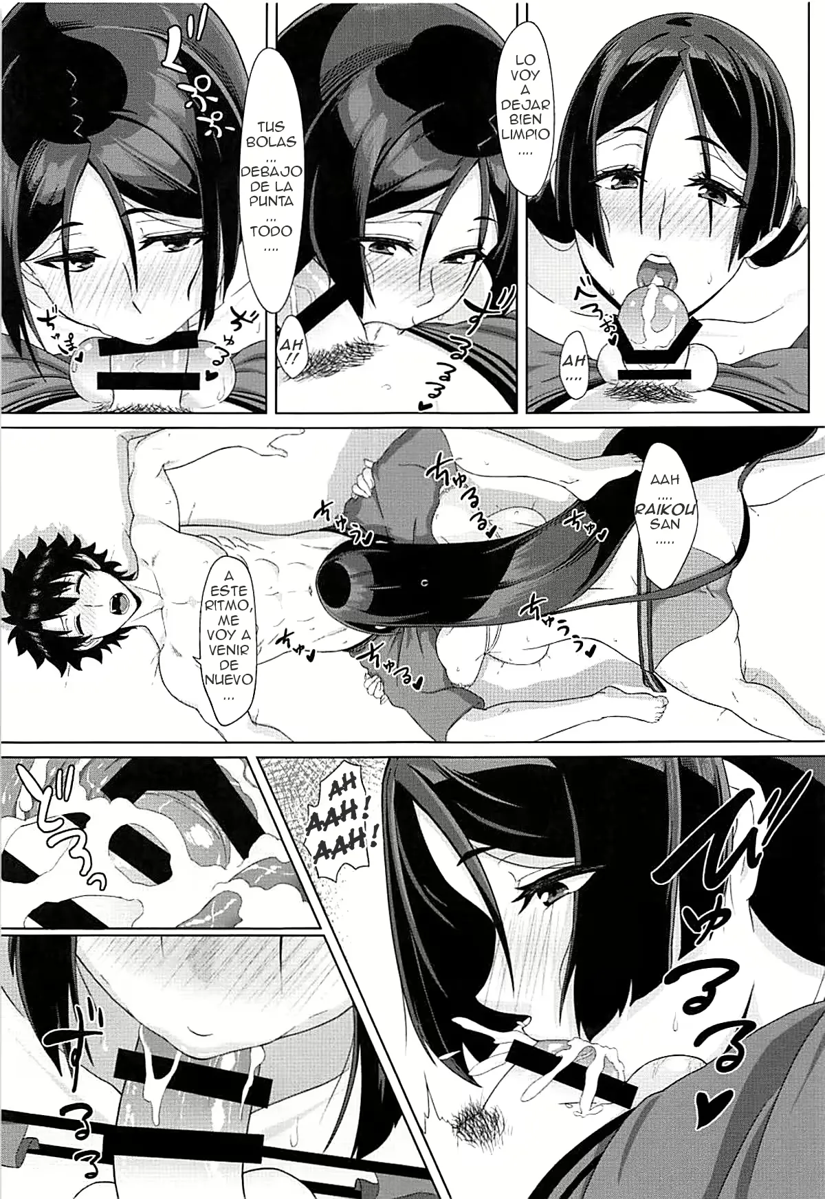 Raikou-mama to Manatsu na Yume | Raikou-mama's Summer Dream page 12 full