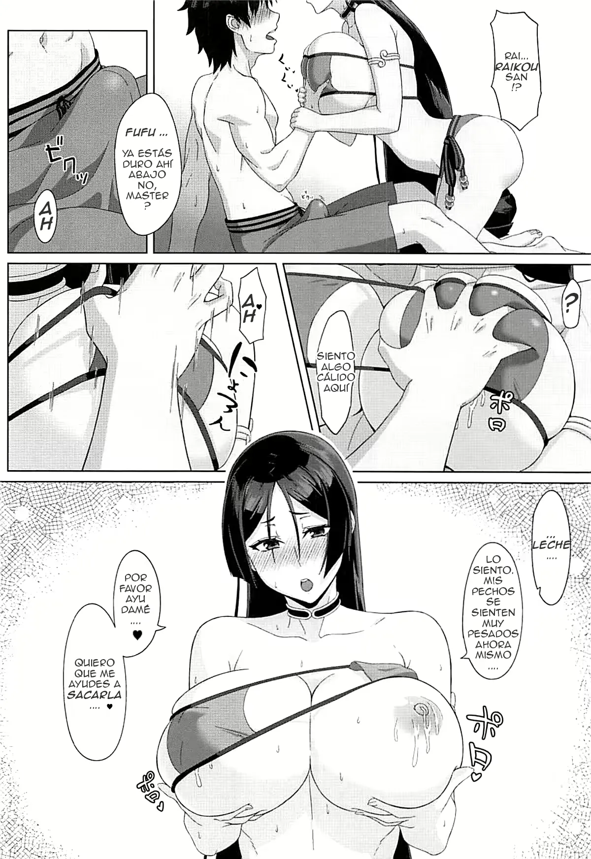 Raikou-mama to Manatsu na Yume | Raikou-mama's Summer Dream page 5 full