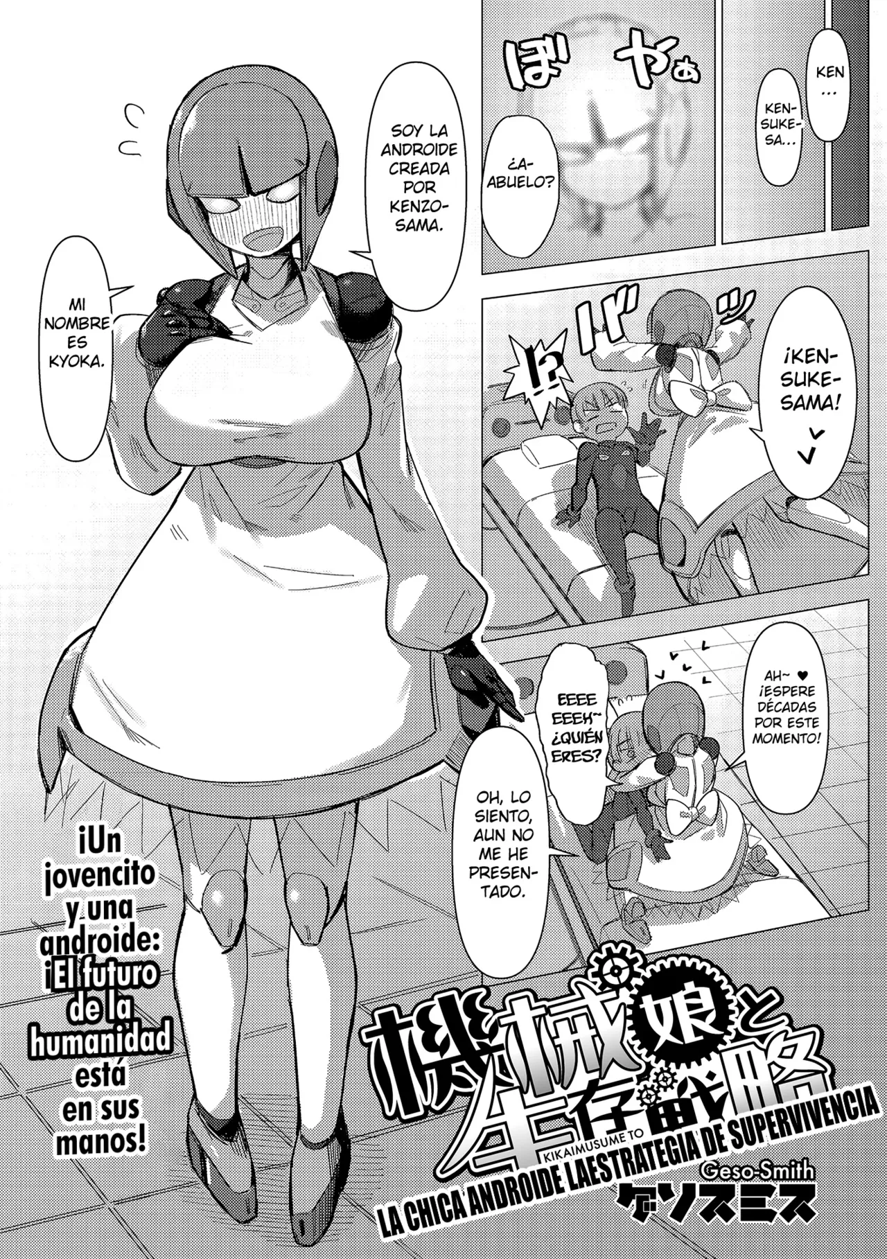 Kikai Musume to Seizon Senryaku（COMIC GAIRA Vol. 10） page 2 full