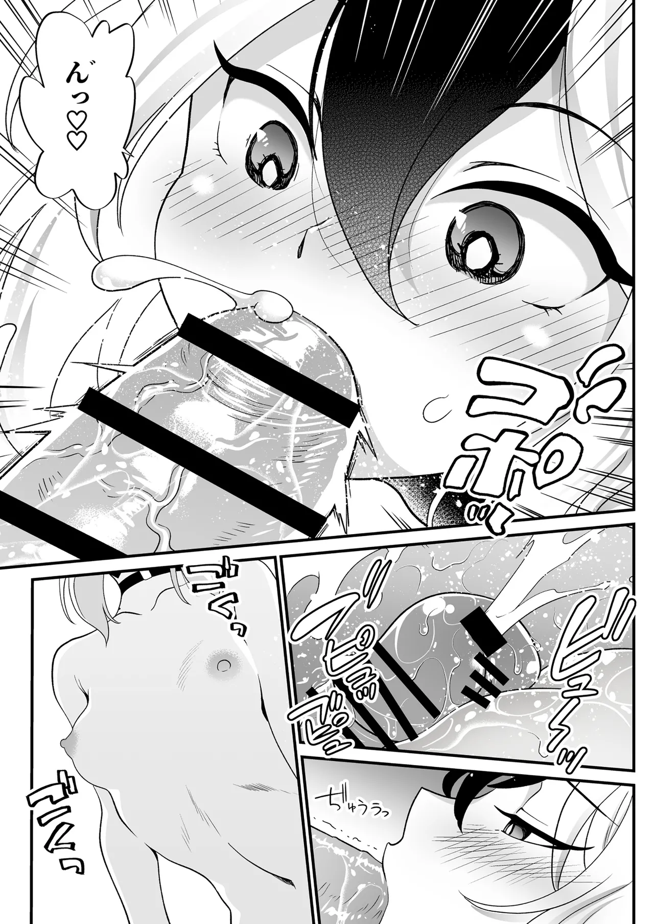Ore Senyou Kayoko page 7 full