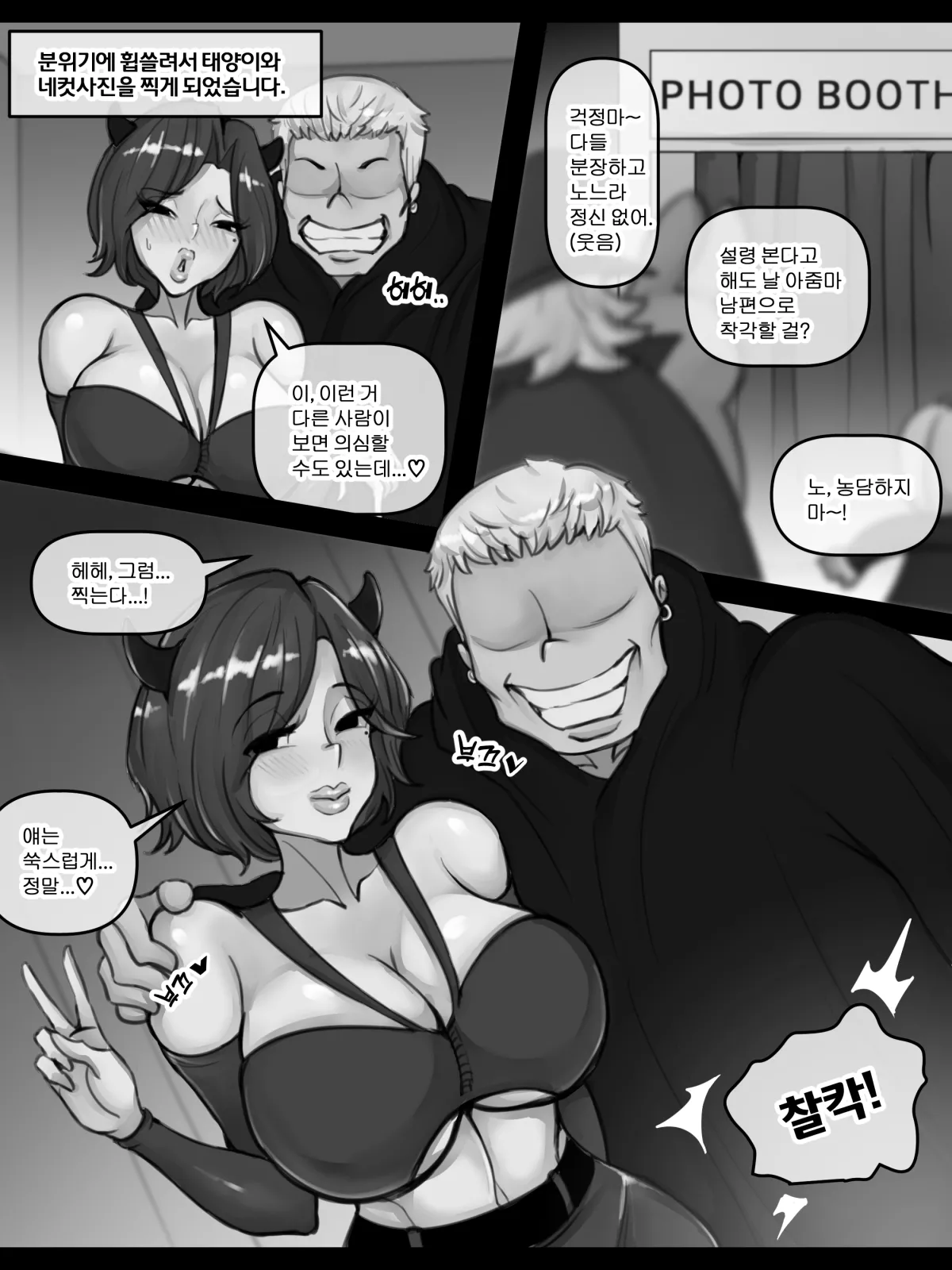 보미의 할로윈♥ page 4 full