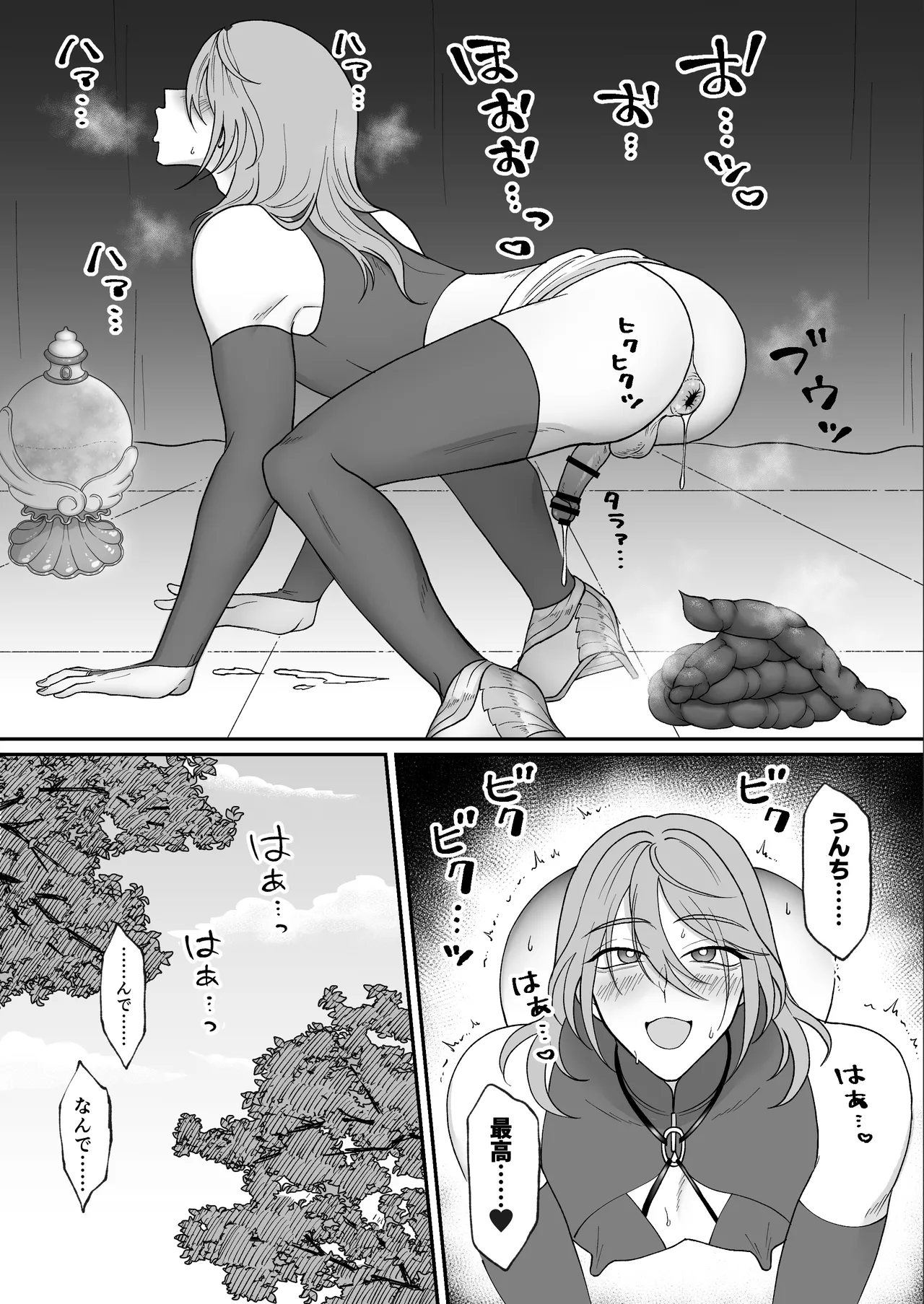 やさしい神様のドカ糞 page 11 full
