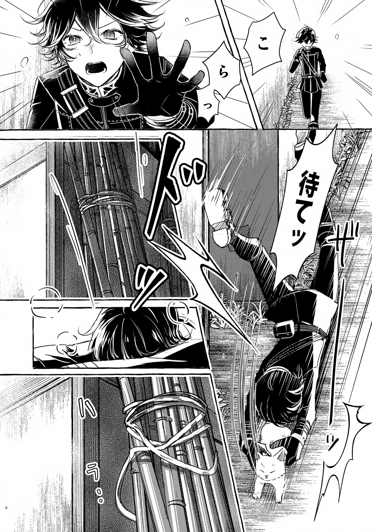 Boku ni Zenbu Makasete ne. page 7 full