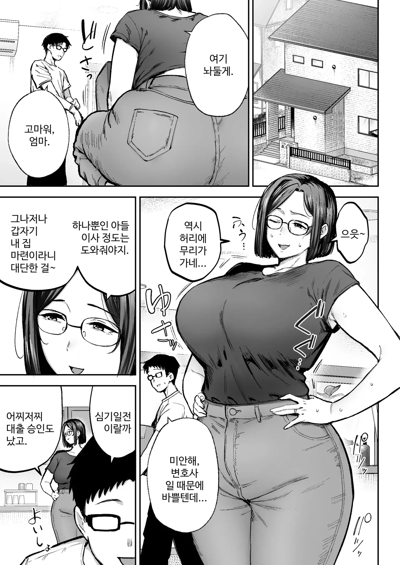 네토라레 당한 폭유금발아내 엘레나 1 후일담 + 네토라레 당한 폭유금발아내 엘레나 3 + 네토라레 당한 폭유소꿉친구 유부녀 아카네 후일담 번역 by kason page 11 full