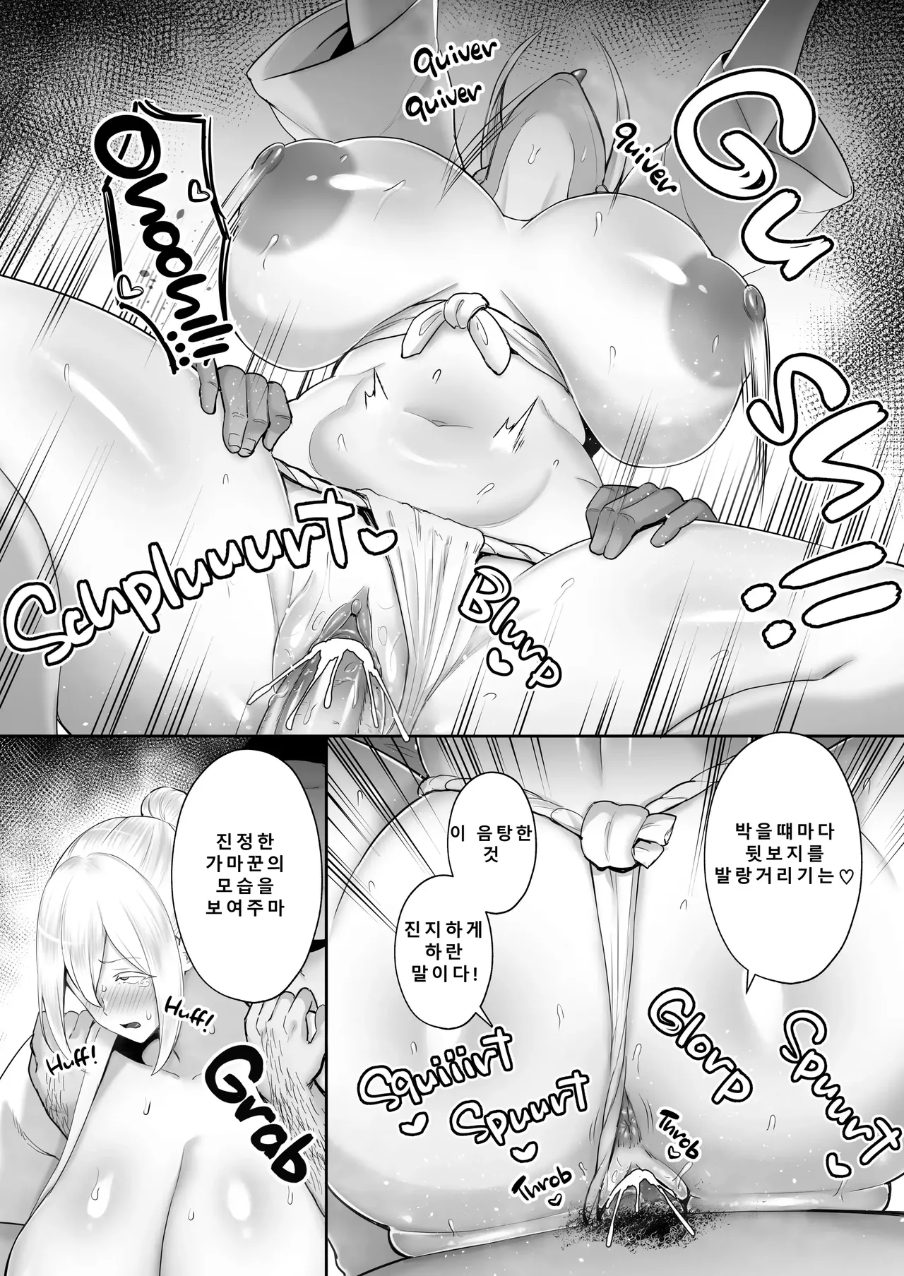 네토라레 당한 폭유금발아내 엘레나 1 후일담 + 네토라레 당한 폭유금발아내 엘레나 3 + 네토라레 당한 폭유소꿉친구 유부녀 아카네 후일담 번역 by kason page 6 full