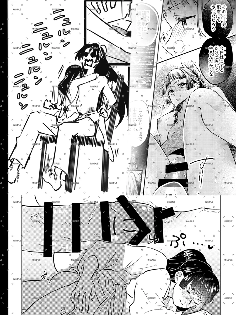 intercrural page 11 full