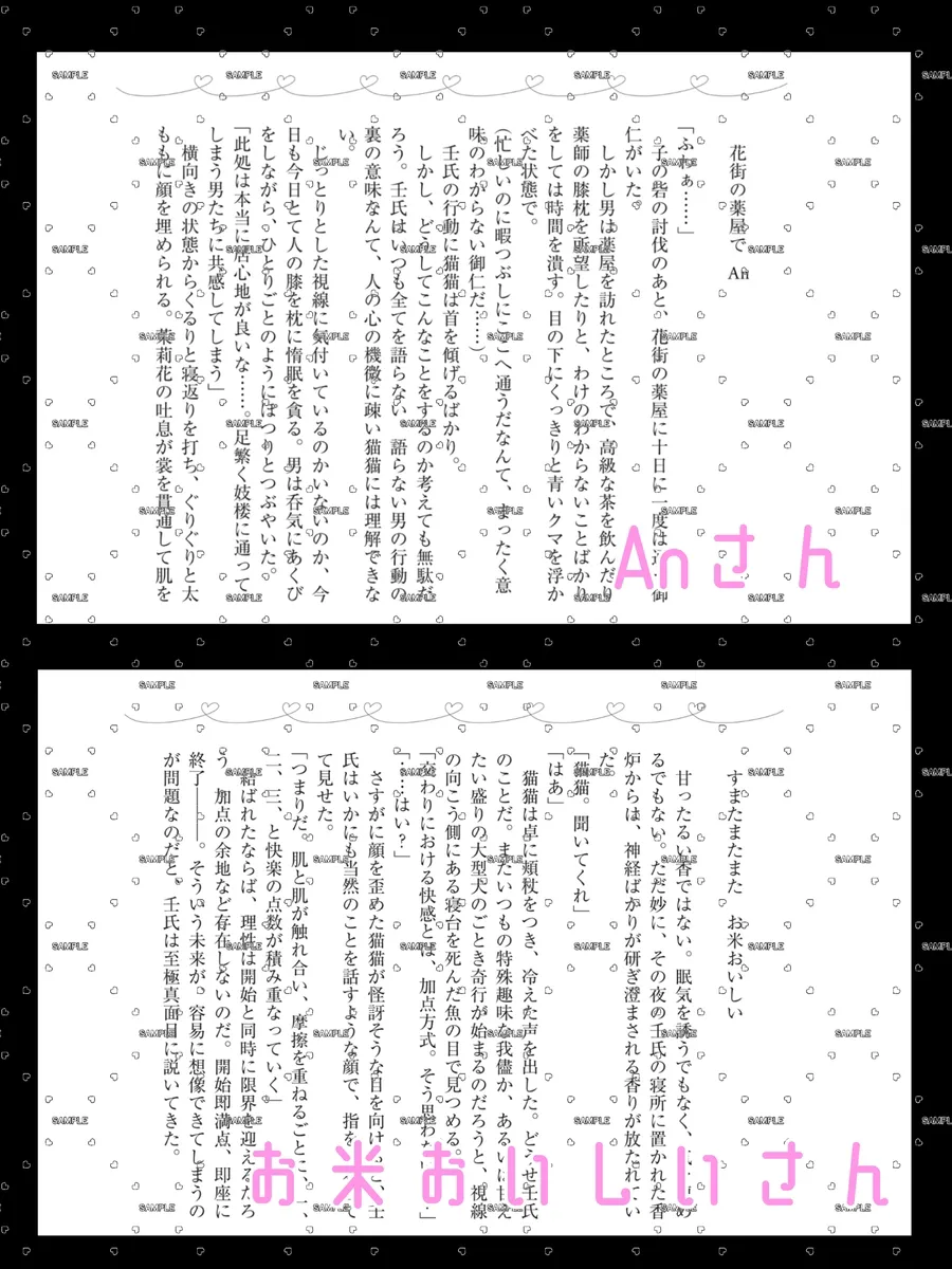 intercrural page 2 full