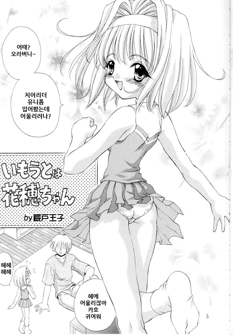 Kinshin Soukan Kinki 4 page 5 full