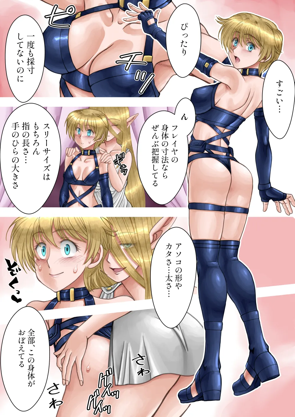 サキュバス調教日誌V「貴婦人」 page 4 full