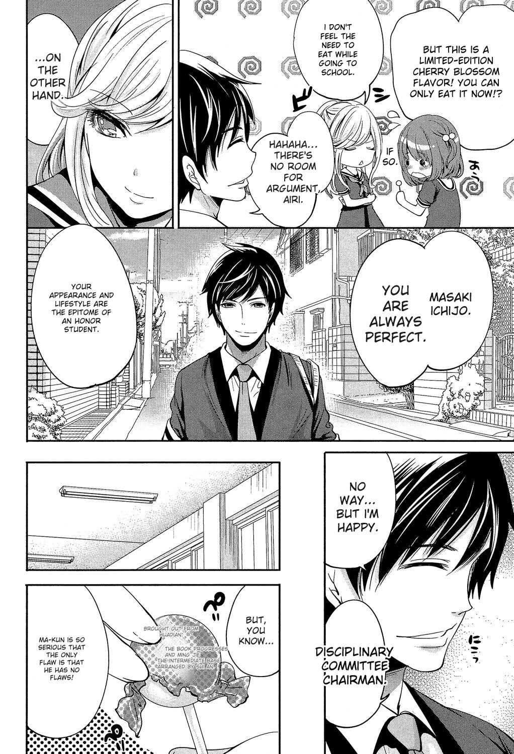 Kanojo-tachi wa Abakareta page 10 full