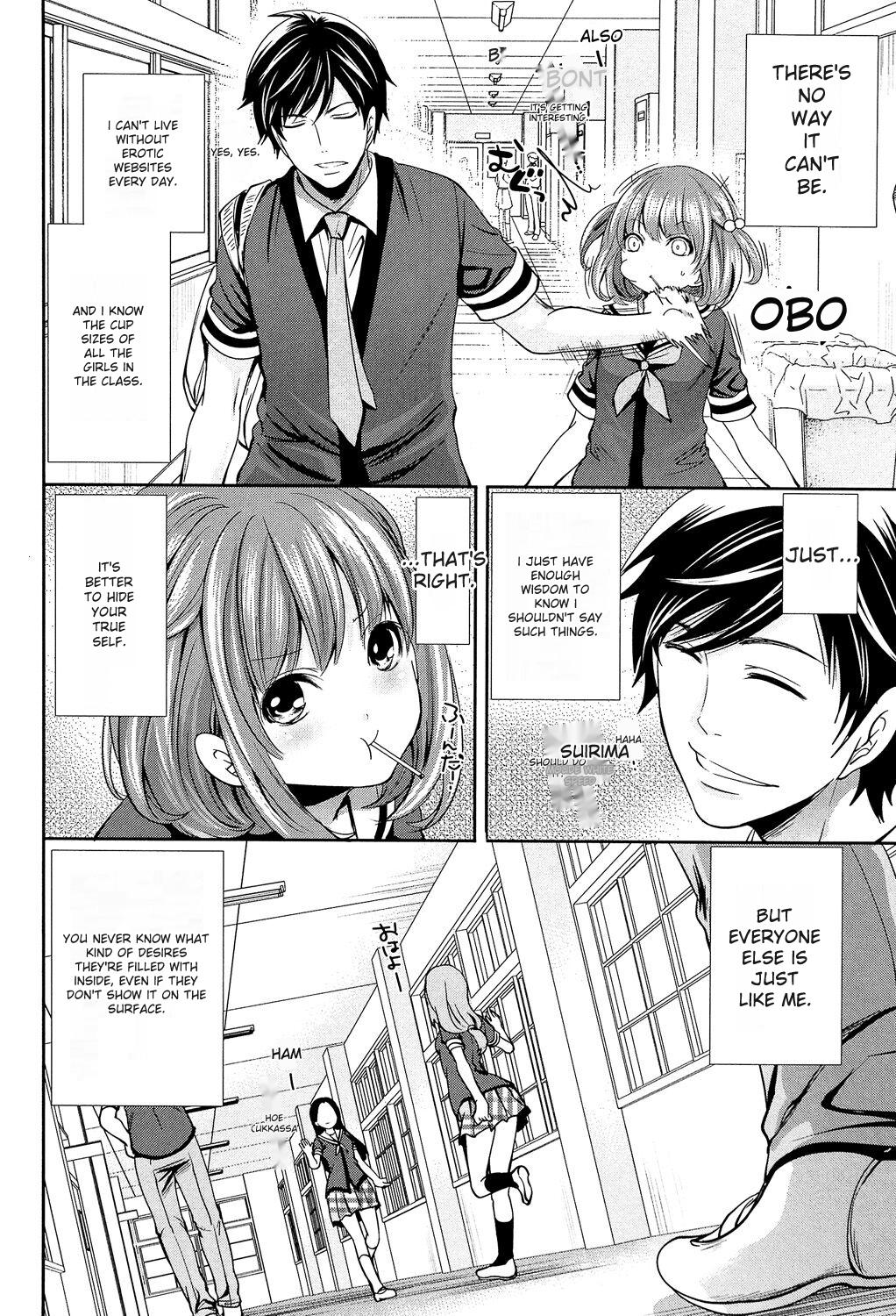 Kanojo-tachi wa Abakareta page 12 full