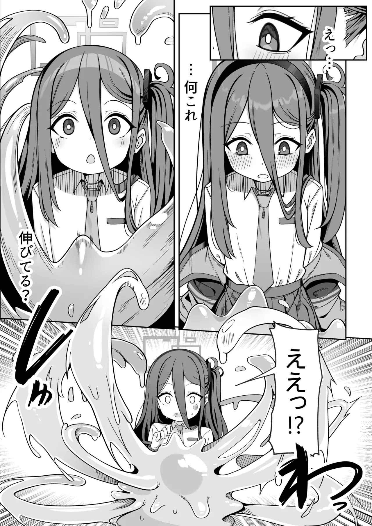 Game Kaihatsubu Shissou Jiken page 11 full