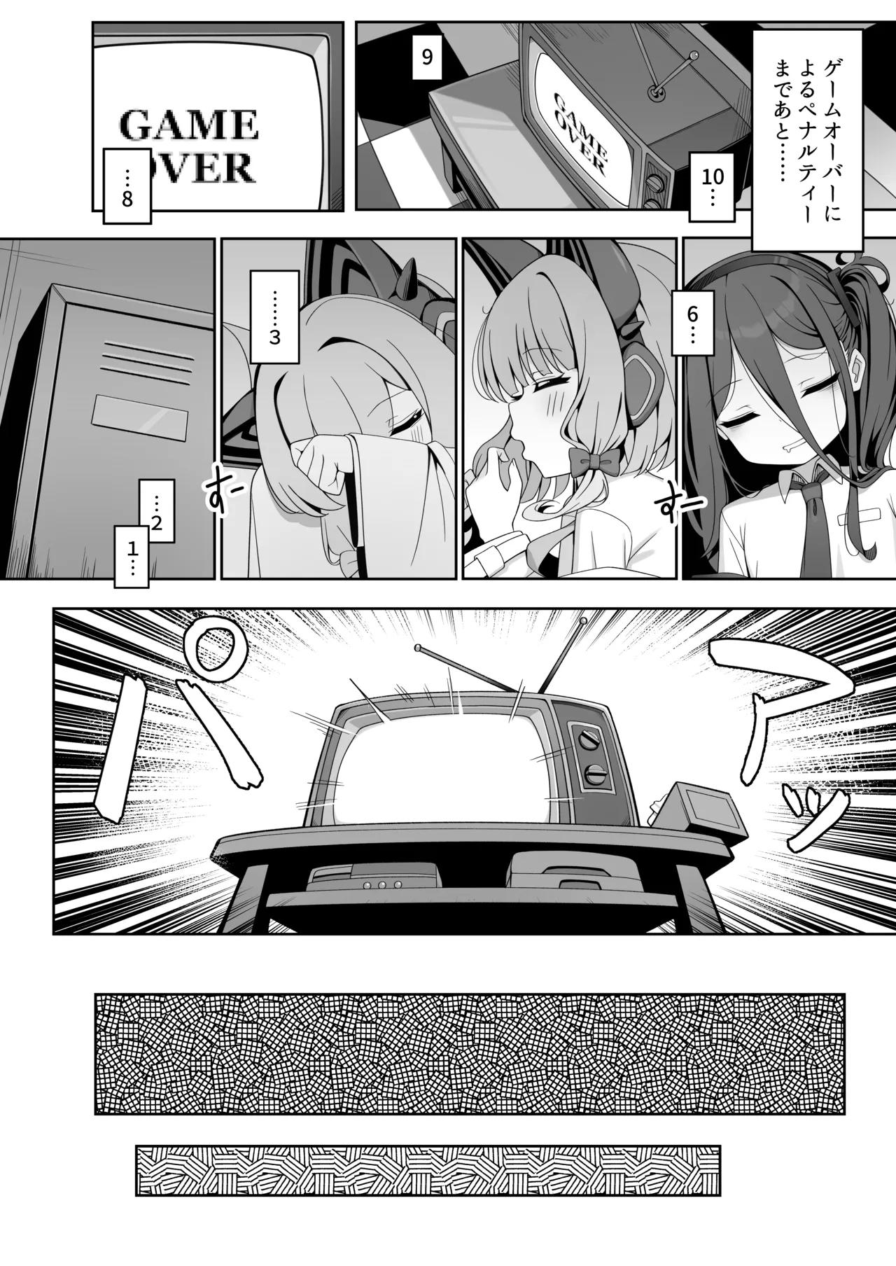 Game Kaihatsubu Shissou Jiken page 6 full